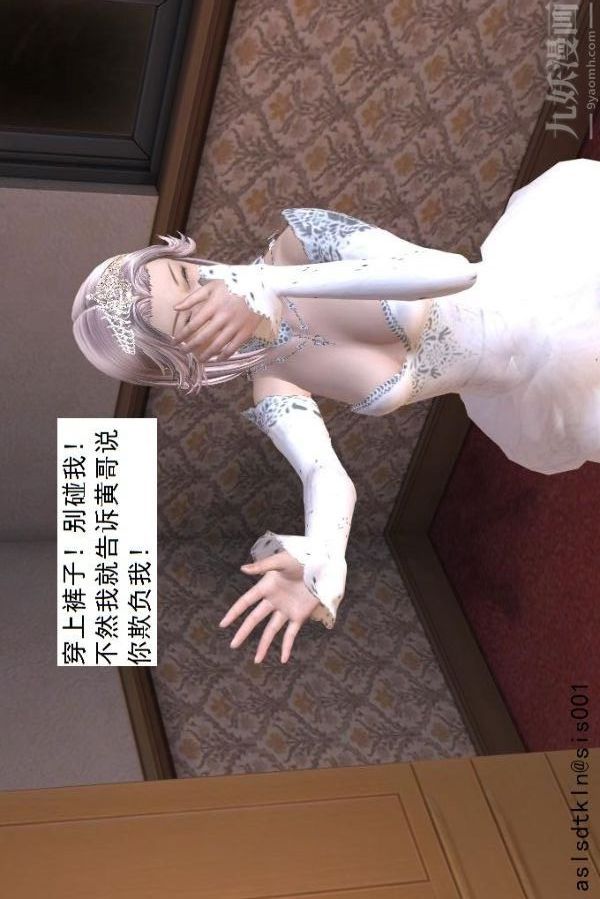 [3D]驱灵师第52话-捕获[上]