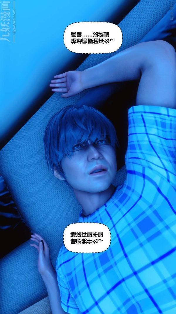 [3D]秘密第07章-03话