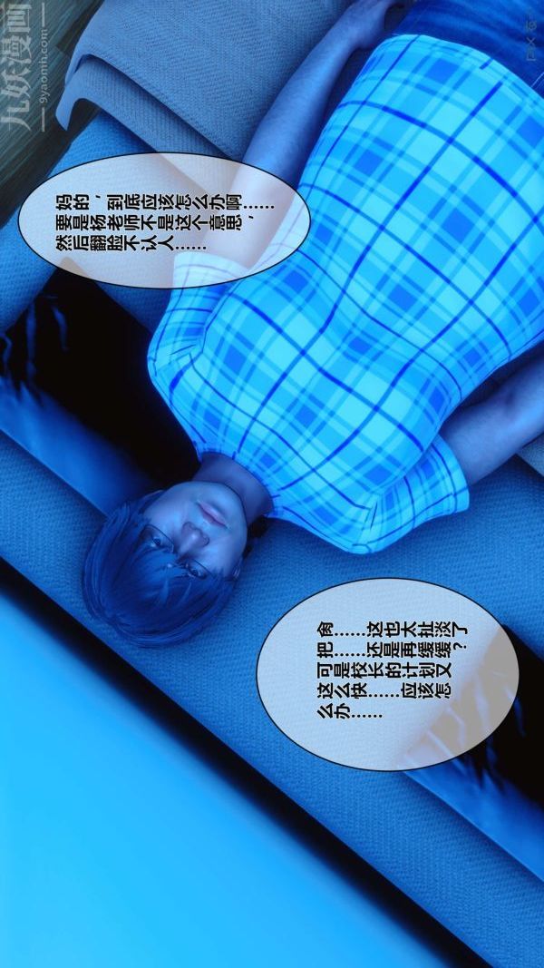 [3D]秘密第07章-03话