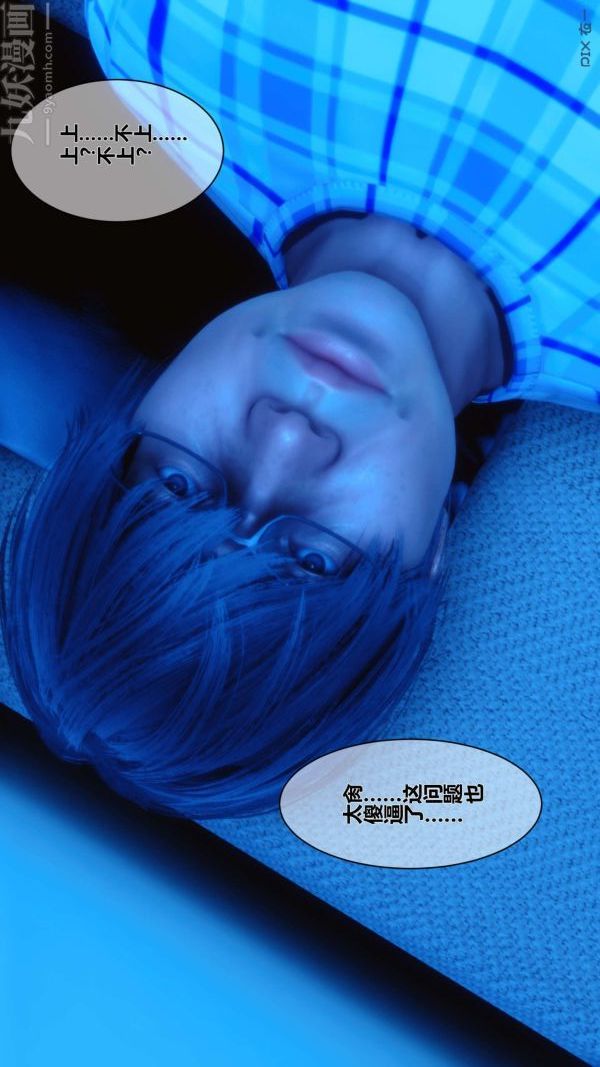 [3D]秘密第07章-03话