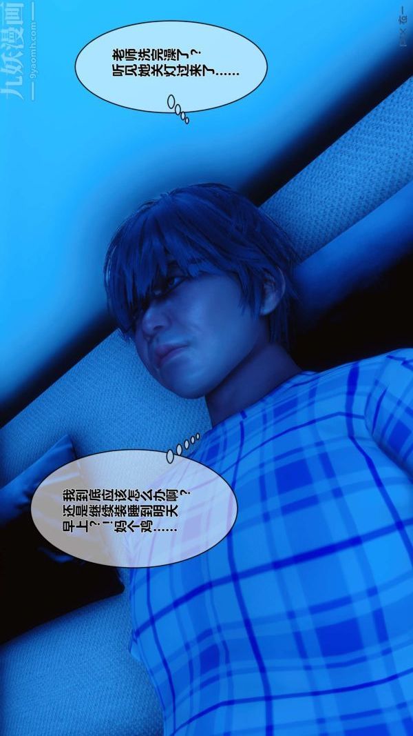 [3D]秘密第07章-03話