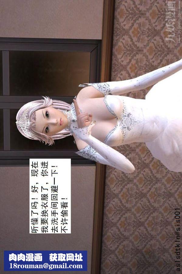 [3D]驅靈師第52話-捕獲[上]