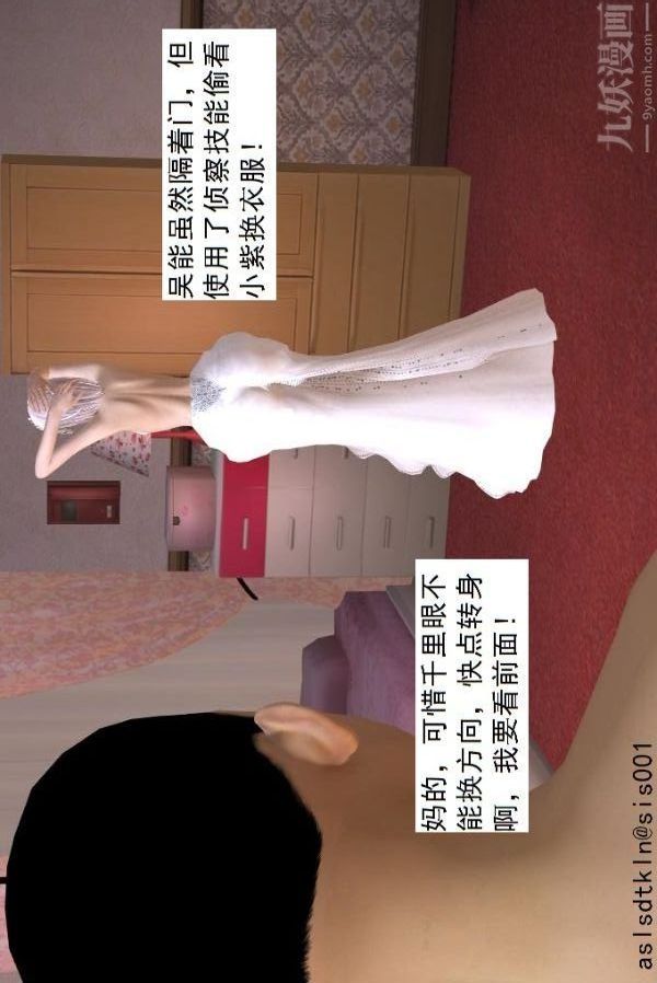 [3D]驅靈師第52話-捕獲[上]