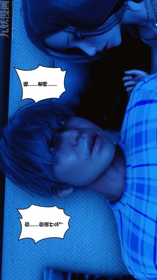 [3D]秘密第07章-03话