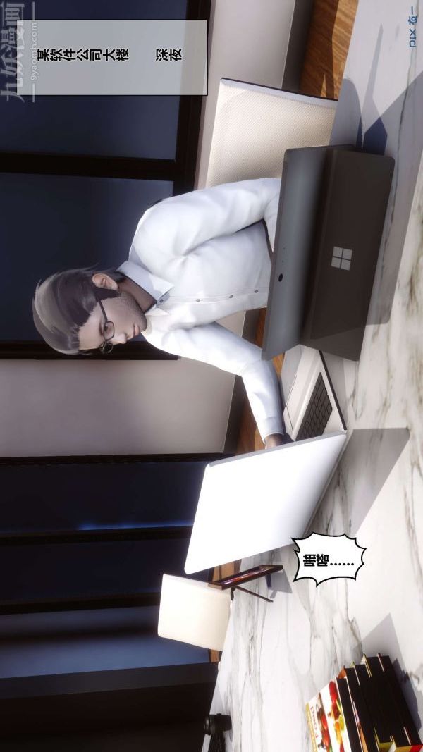 [3D]秘密第07章-03話