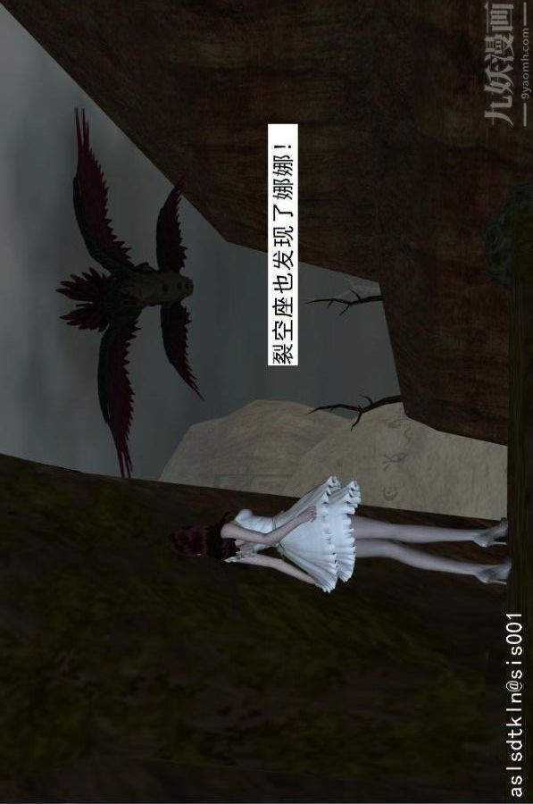 [3D]驱灵师第52话-捕获[上]