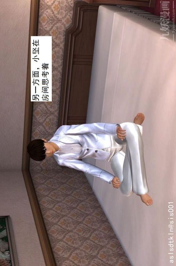 [3D]驅靈師第52話-捕獲[上]