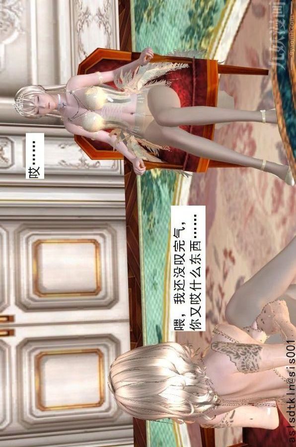 [3D]驱灵师第52话-捕获[上]