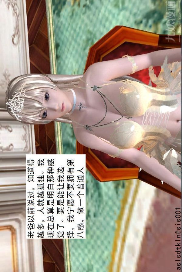 [3D]驅靈師第52話-捕獲[上]