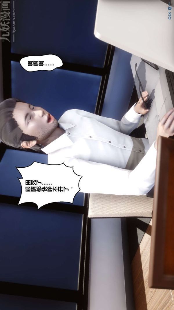 [3D]秘密第08章-01話