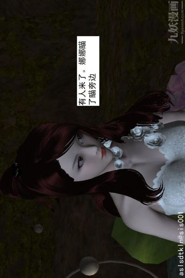 [3D]驱灵师第52话-捕获[下]