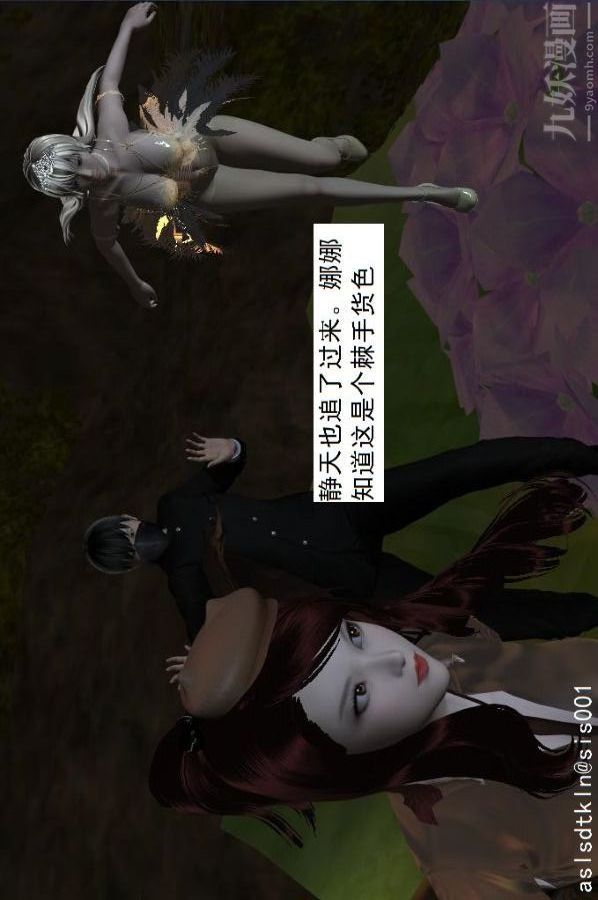 [3D]驱灵师第52话-捕获[下]