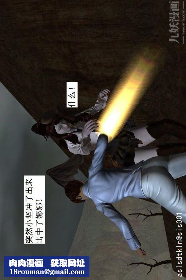 [3D]驱灵师第52话-捕获[下]