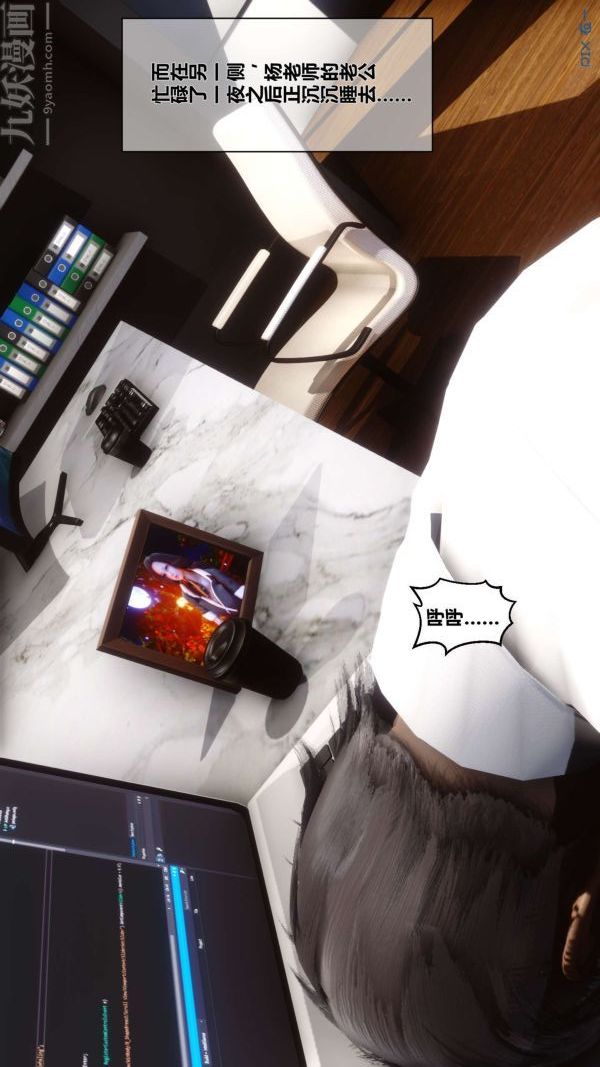 [3D]秘密第08章-01话