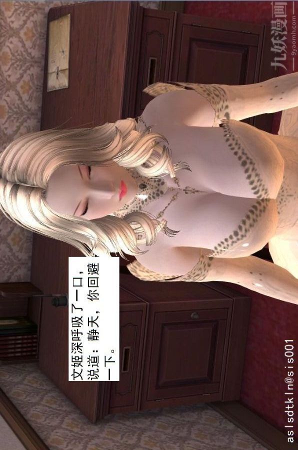 [3D]驅靈師第52話-捕獲[下]