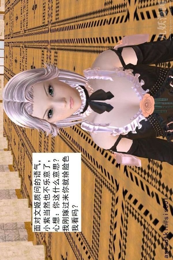 [3D]驱灵师第53话-恶魔[上]