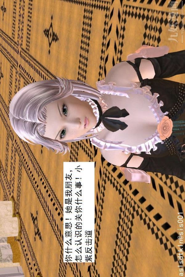 [3D]驱灵师第53话-恶魔[上]