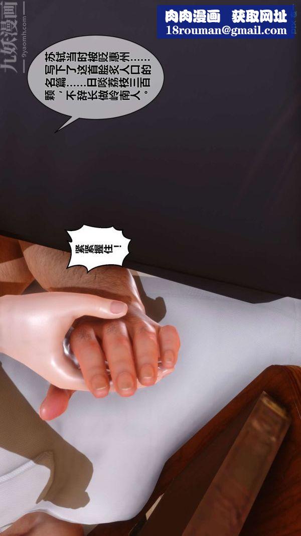 [3D]秘密第08章-02话