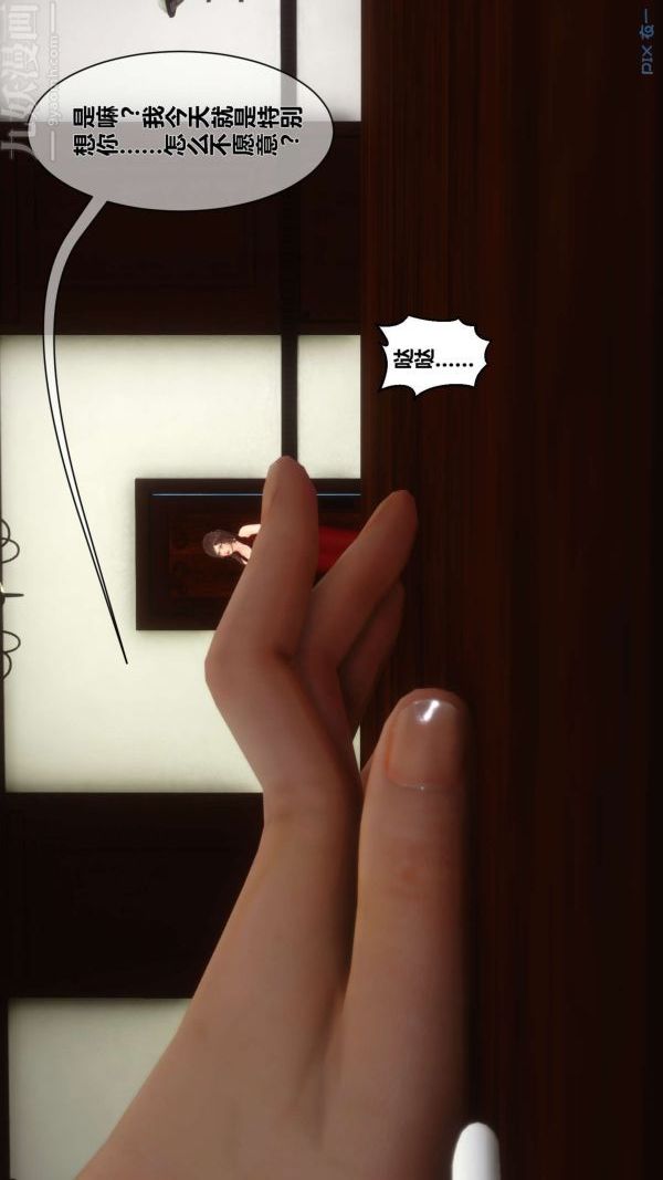 [3D]秘密第08章-02話