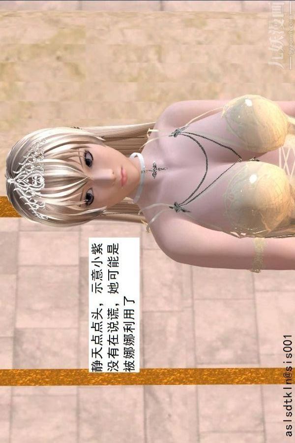 [3D]驱灵师第53话-恶魔[上]