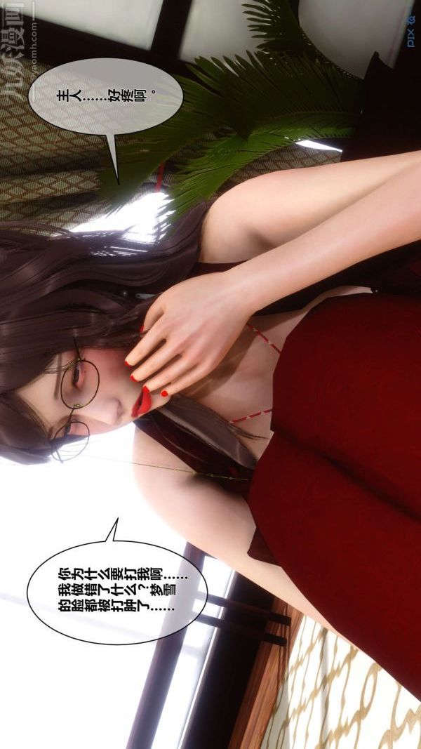 [3D]秘密第08章-02话