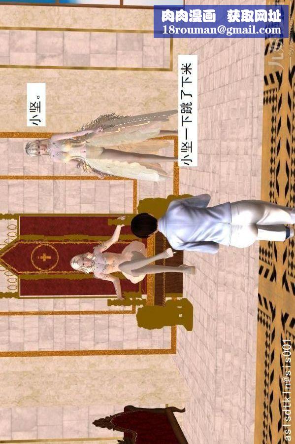 [3D]驅靈師第53話-惡魔[上]