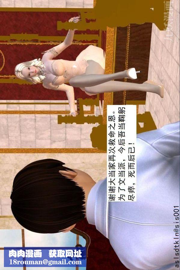 [3D]驱灵师第53话-恶魔[上]