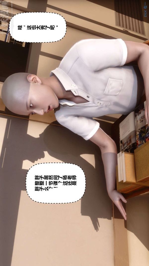 [3D]秘密第08章-02话