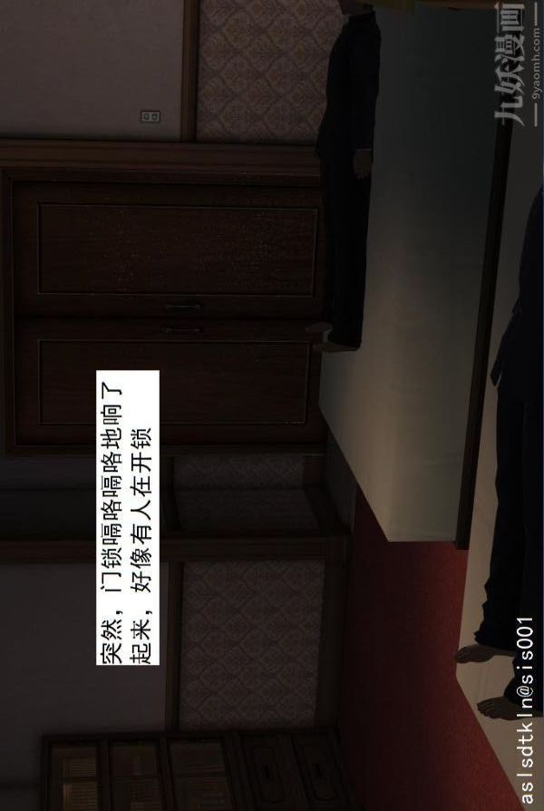 [3D]驅靈師第53話-惡魔[上]