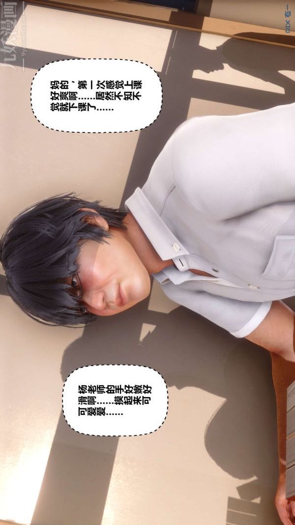 [3D]秘密第08章-02话