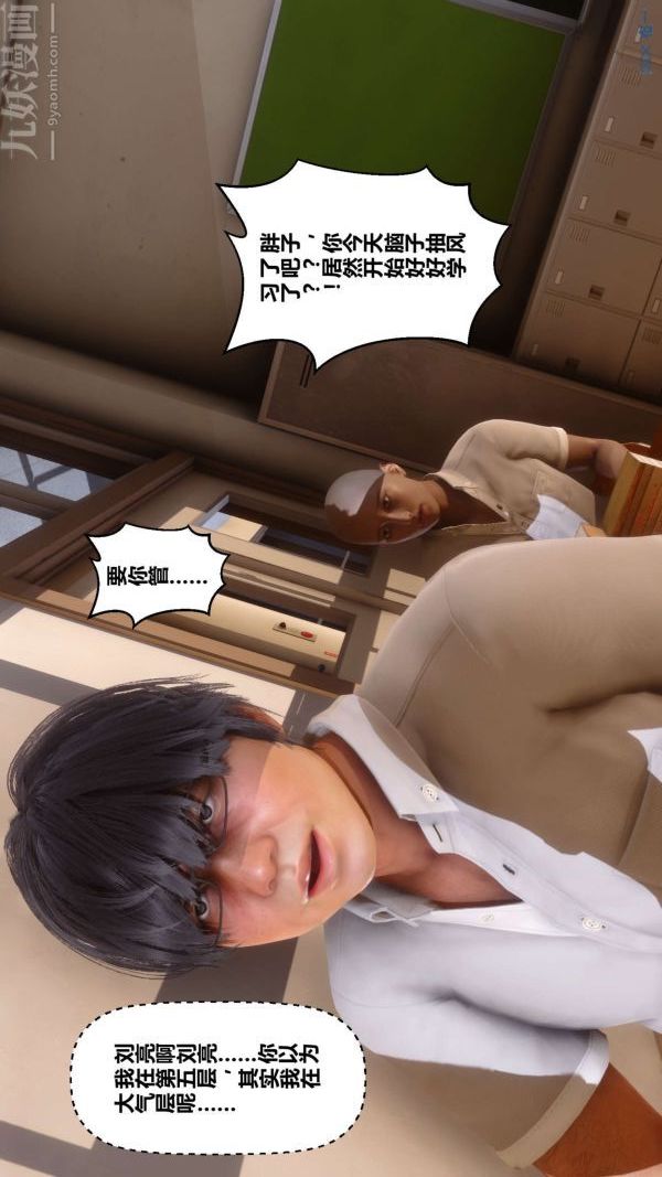 [3D]秘密第08章-02话