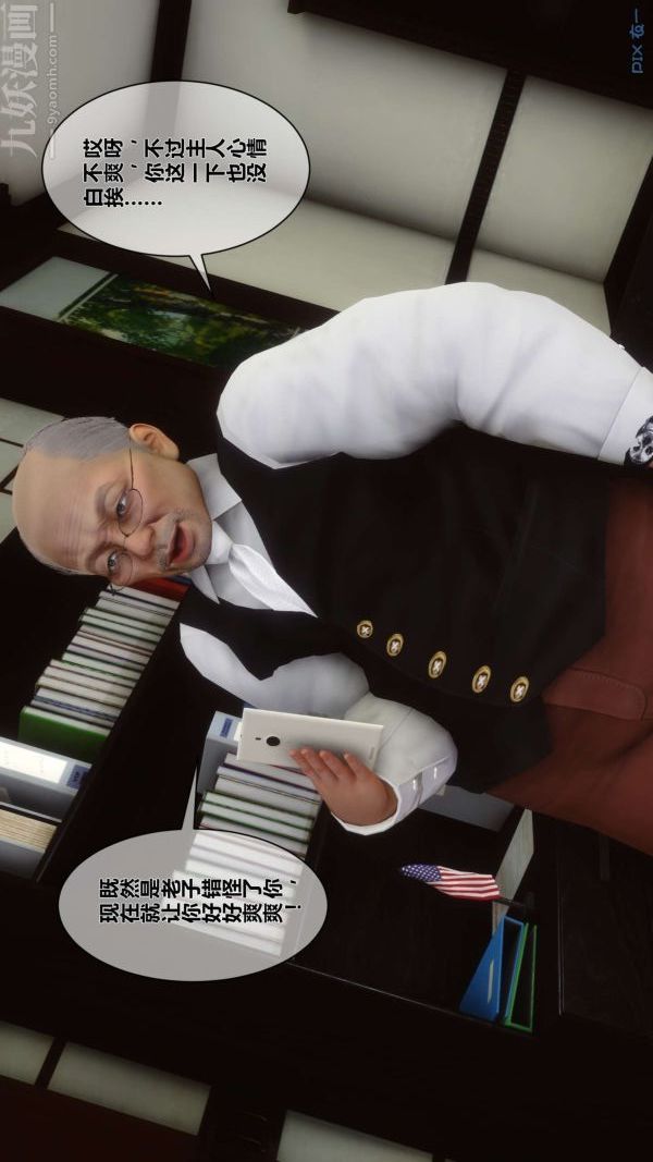 [3D]秘密第08章-02话