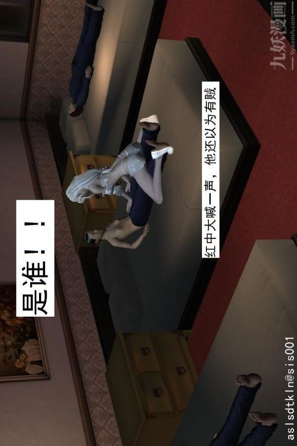 [3D]驅靈師第53話-惡魔[上]