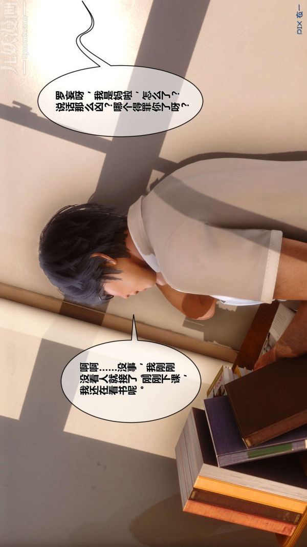 [3D]秘密第08章-02话