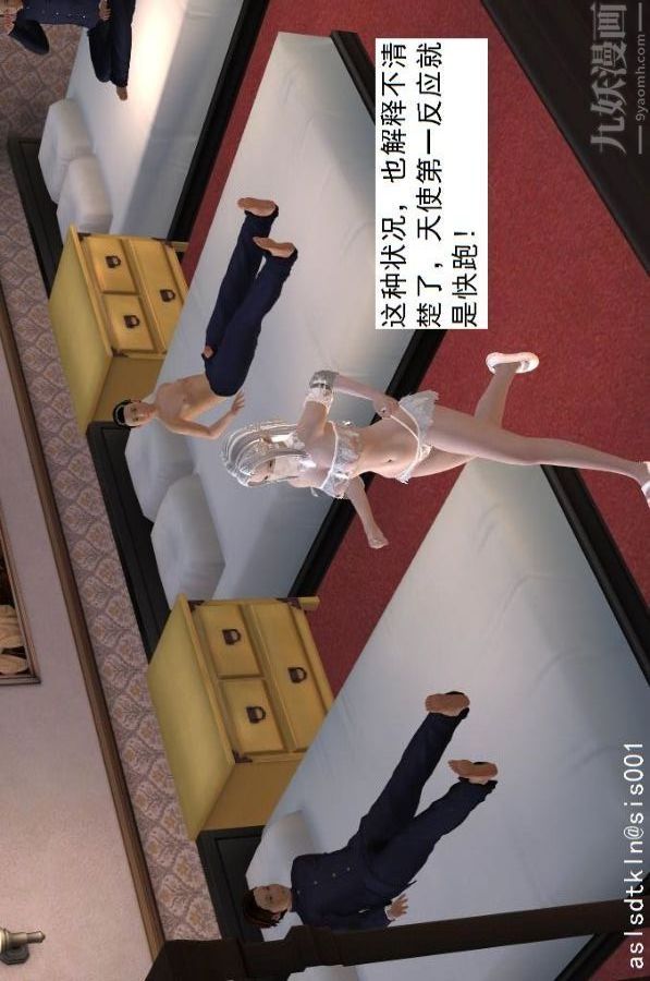 [3D]驱灵师第53话-恶魔[上]