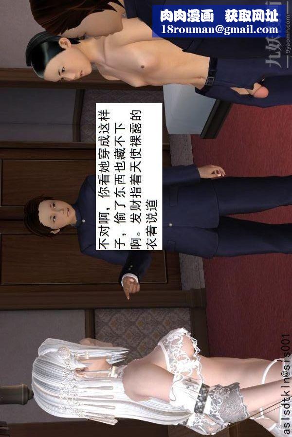 [3D]驱灵师第53话-恶魔[下]