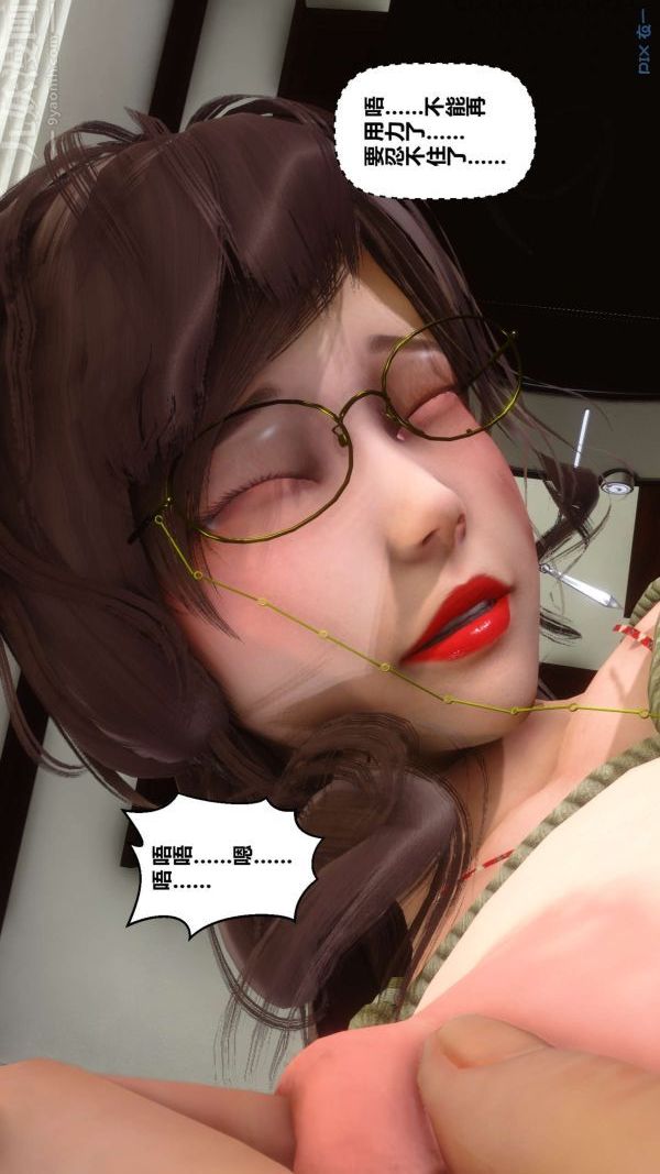 [3D]秘密第08章-02話