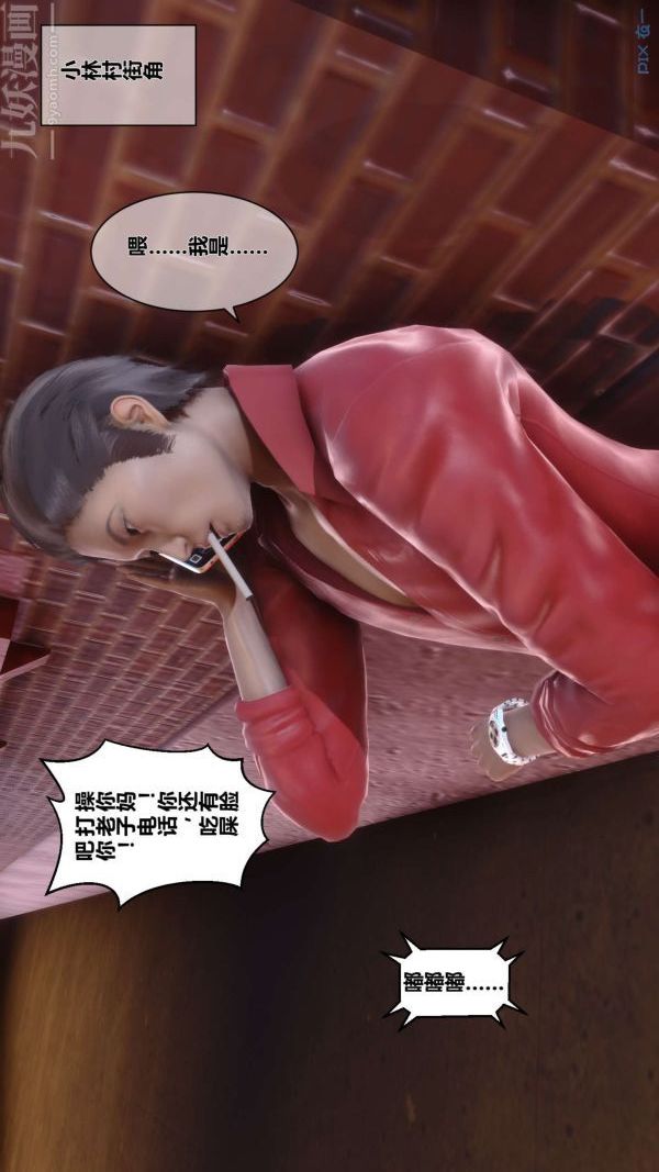 [3D]秘密第08章-02话