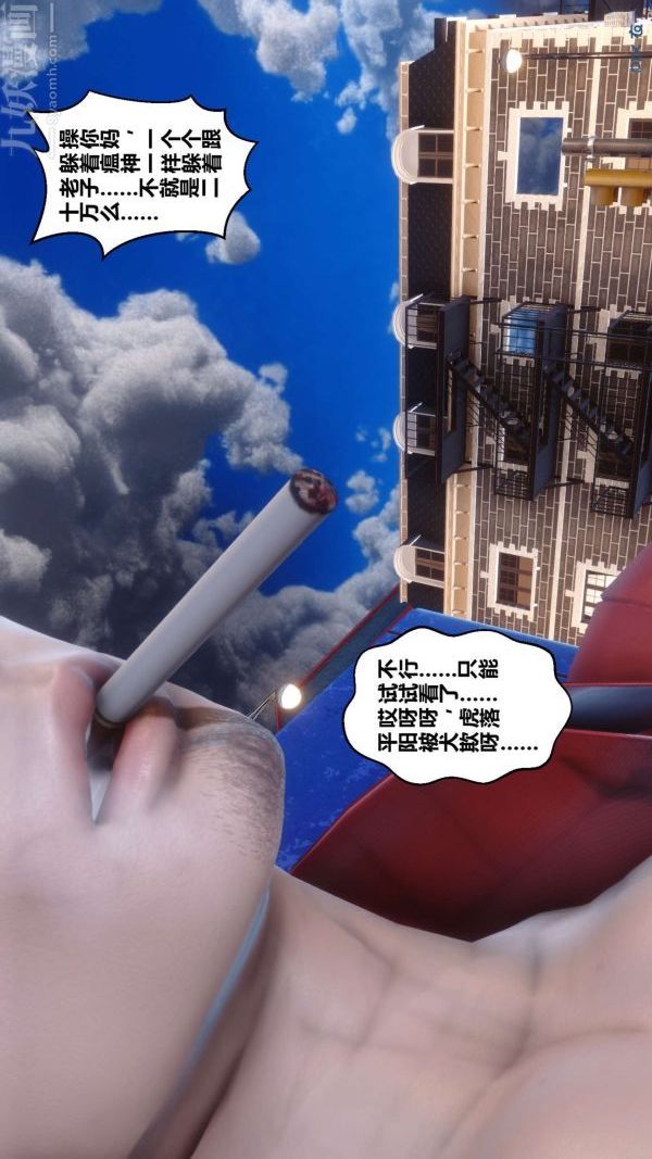 [3D]秘密第08章-02話