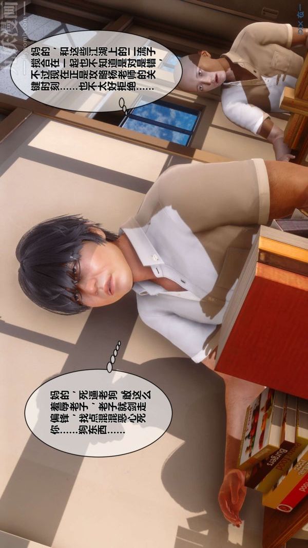 [3D]秘密第08章-02話