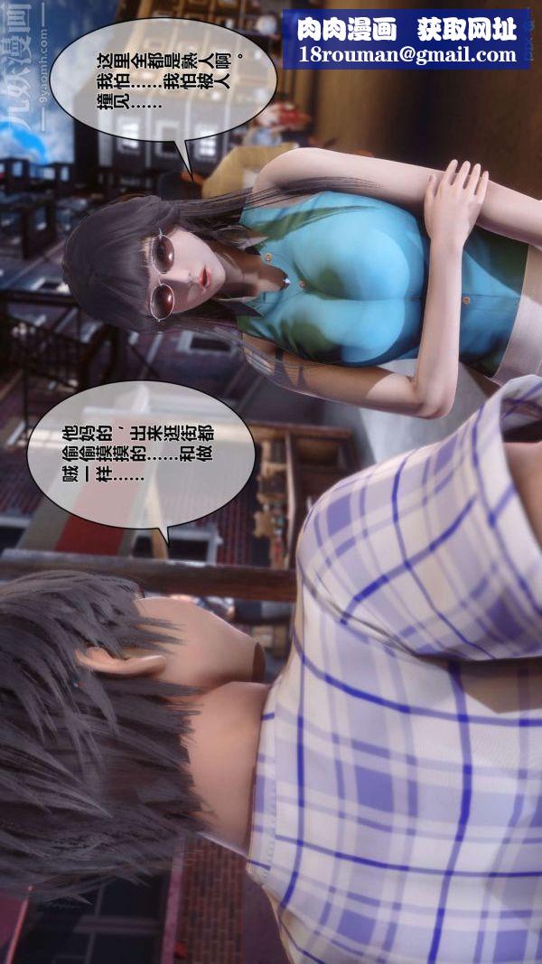 [3D]秘密第08章-03话