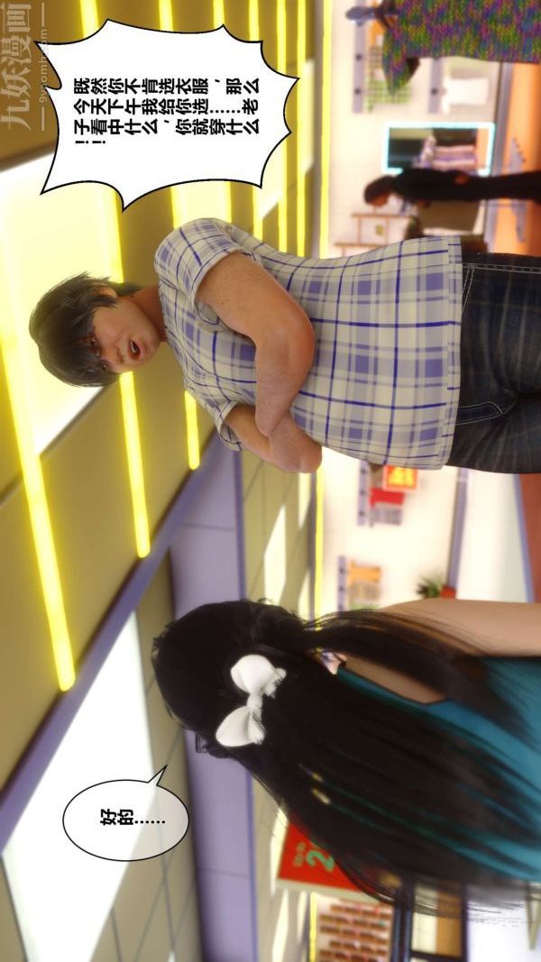 [3D]秘密第08章-03话