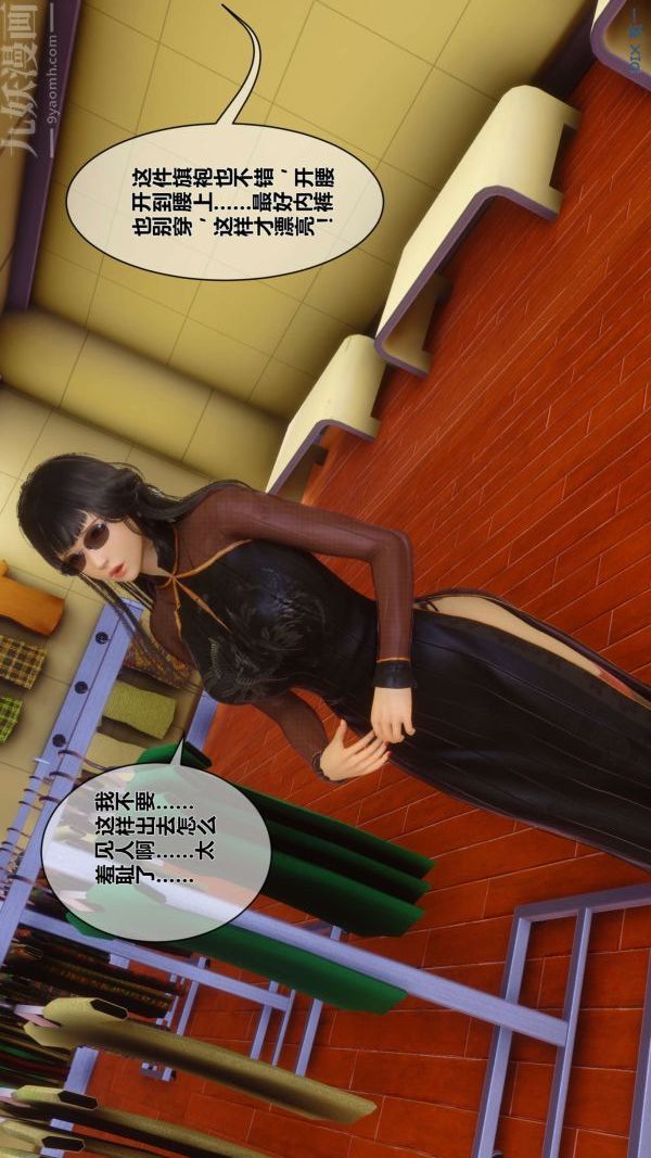 [3D]秘密第08章-03话