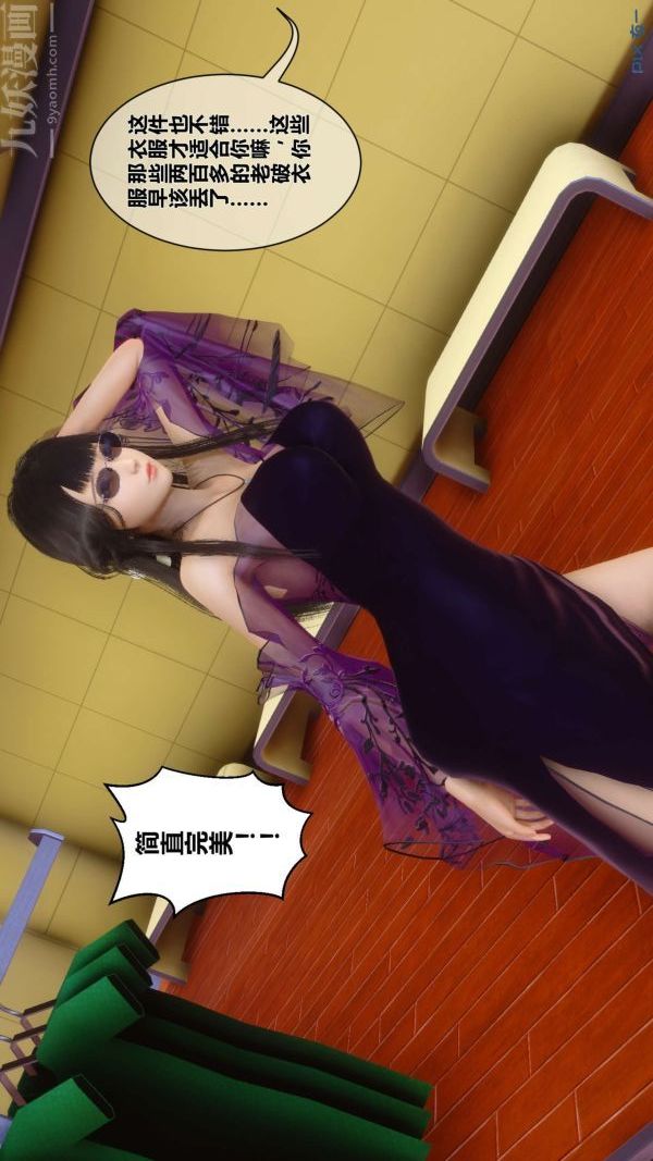 [3D]秘密第08章-03話