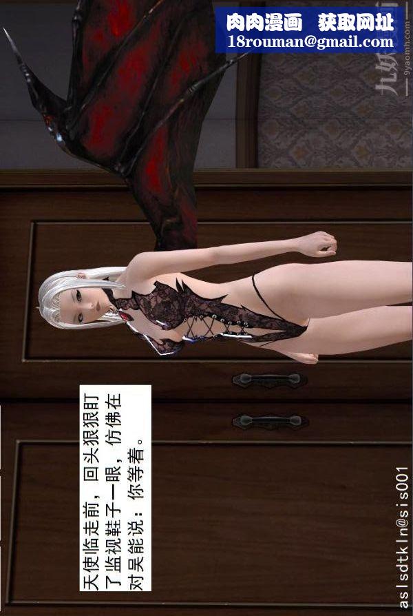 [3D]驱灵师第54话-復仇！[上]