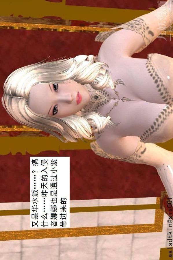 [3D]驅靈師第54話-復仇！[上]