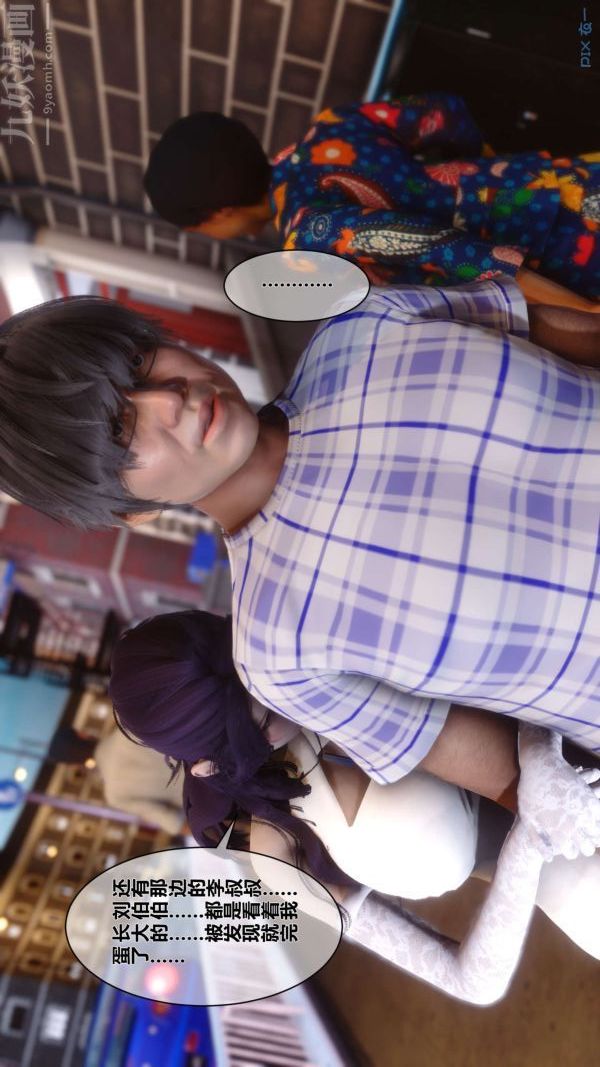 [3D]秘密第08章-03话