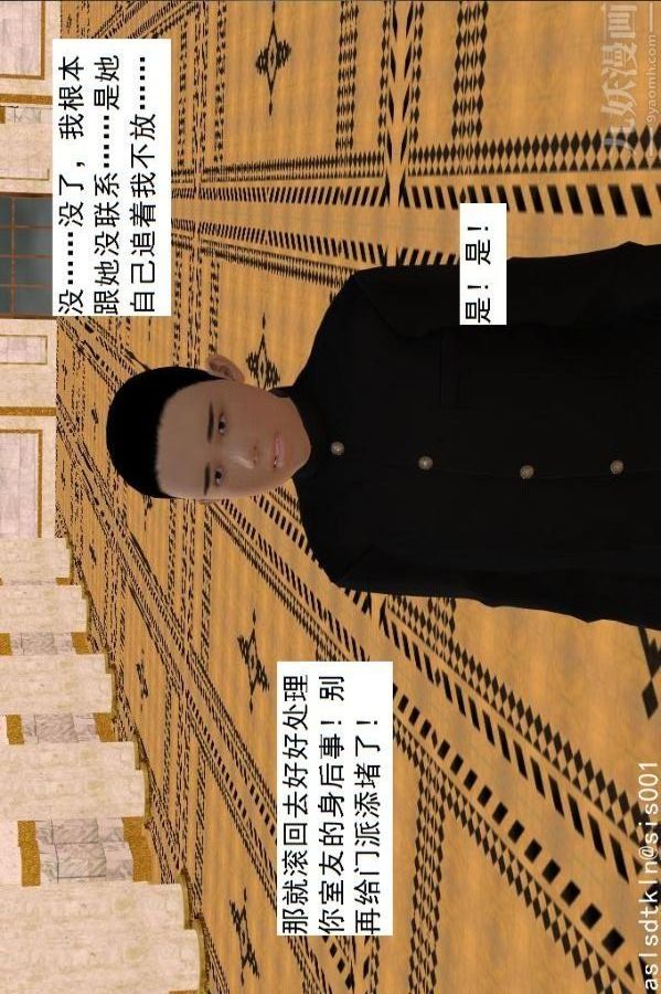 [3D]驅靈師第54話-復仇！[上]