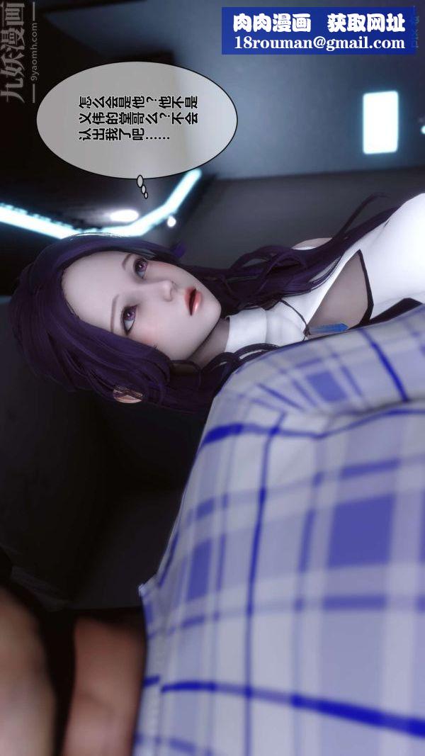 [3D]秘密第08章-03話