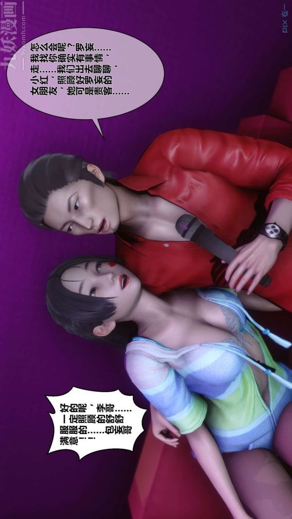 [3D]秘密第08章-03话